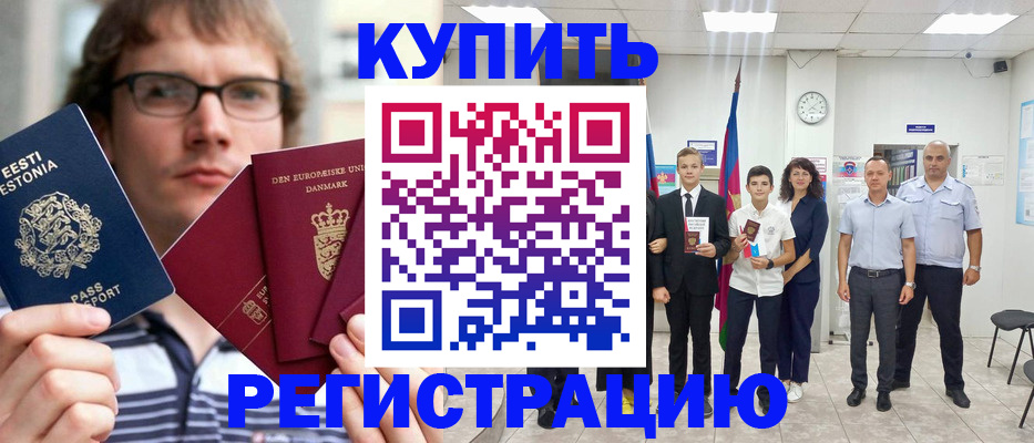 прописка для школы в Заводоуковске