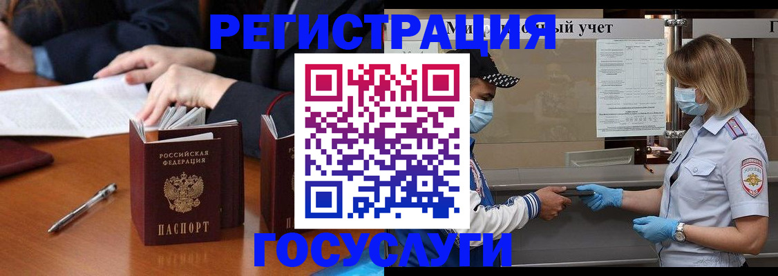 временная регистрация поиск в Заводоуковске
